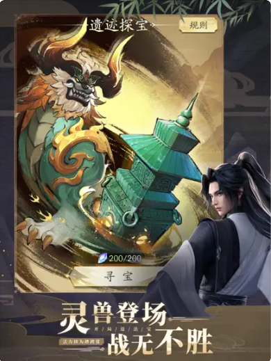 凡人修仙传手游正版下载