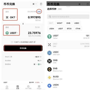 亿欧交易所app官方下载
