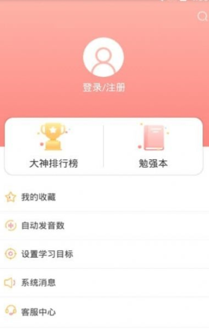 口袋日语学习软件下载