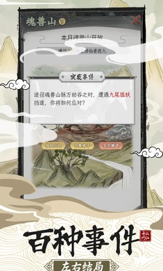 修仙宗门模拟器无限仙玉
