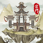 修仙宗门模拟器无限仙玉