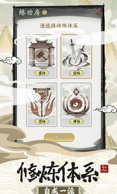 修仙宗门模拟器无限仙玉