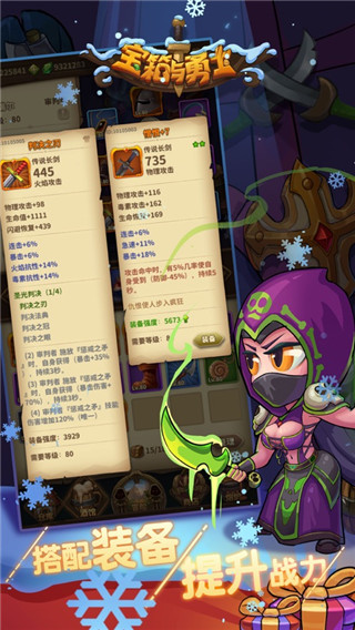 宝箱与勇士内置作弊菜单版