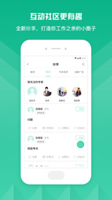 知学云10安卓版 v10.7.0最新版
