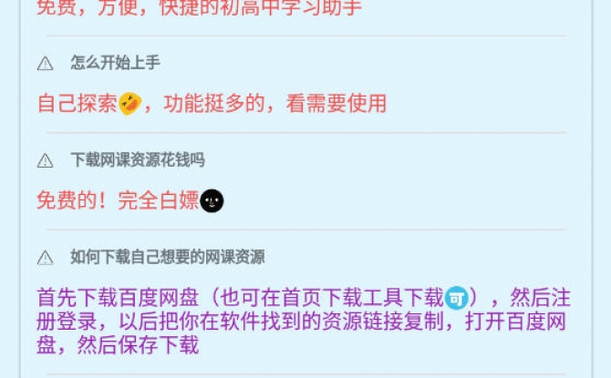 简学app 1.1.2最新版