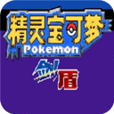 口袋妖怪剑盾内置作弊菜单版