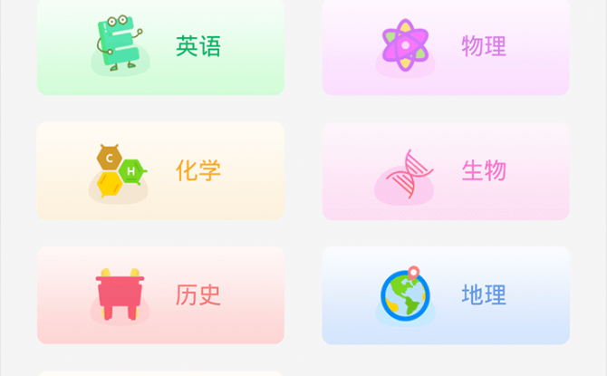 我要当学霸-题王争霸官方版 v6.3.5最新