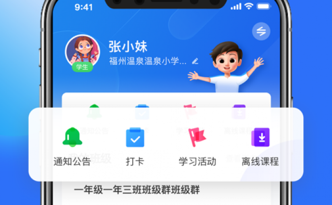 中小学云平台app官方版 v1.0.5安卓版