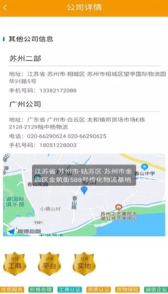 淘壳速运司机版app下载3.2.8