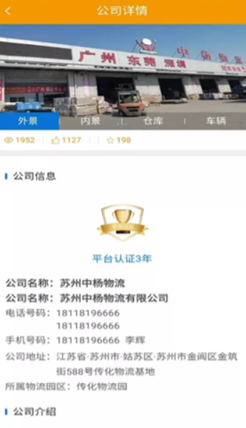 淘壳速运司机版app下载3.2.8
