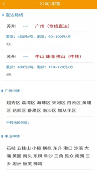 淘壳速运司机版app下载3.2.8