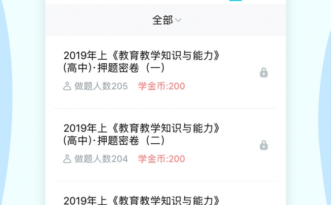考霸联盟官方版 v6.3.0最新版