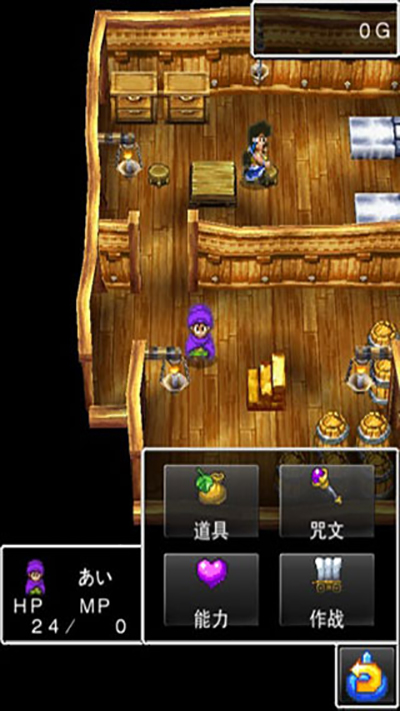 勇者斗恶龙5汉化版