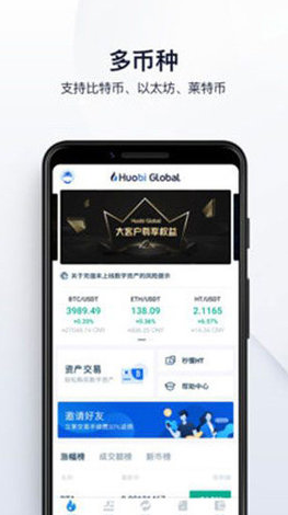 Huobi火币