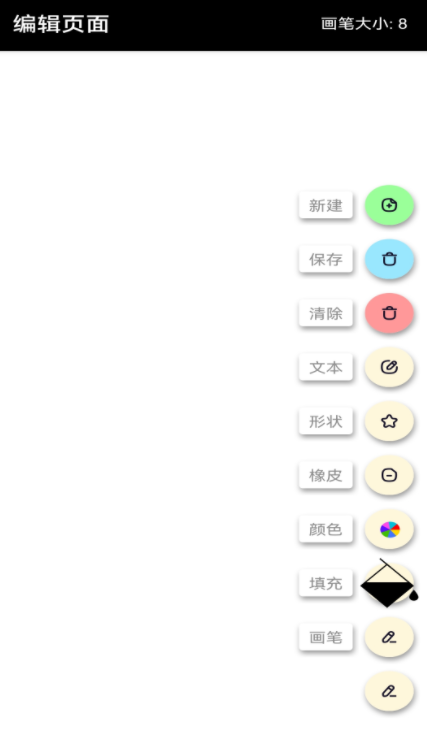 草稿笔记最新版1.0