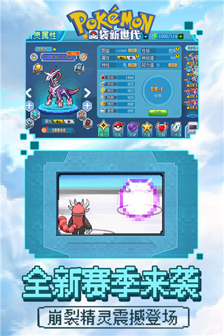 口袋新世代单机版