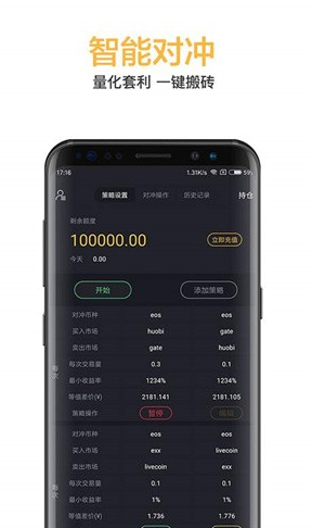 极特币交易所
