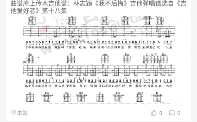 吉他风华APP官方版 v2.24