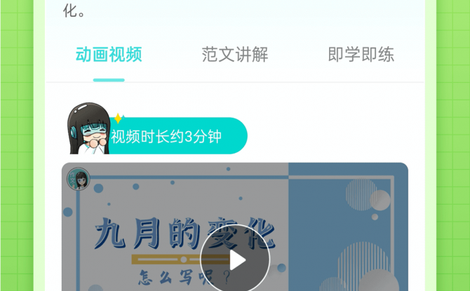 笔神作文官网版APP v7.6.0正式版