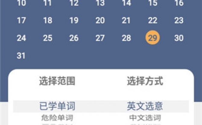 词根单词APP纯净版 v1.1.13最新版
