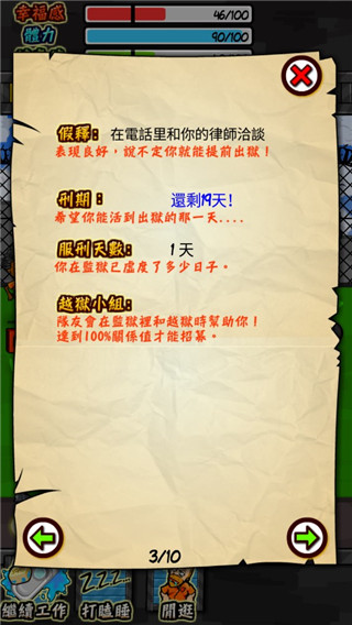 监狱人生rpg内置菜单版