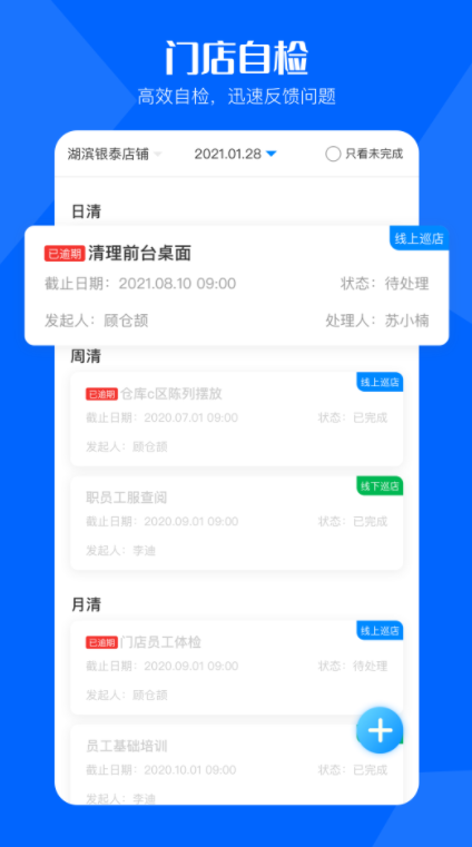 酷店掌安卓版下载1.0.0