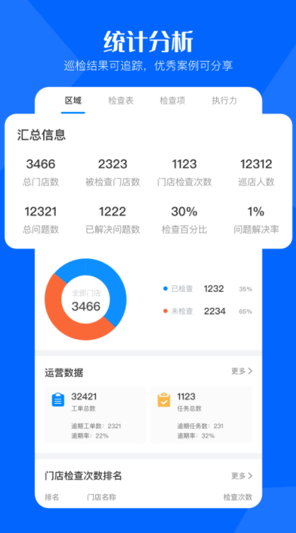 酷店掌安卓版下载1.0.0