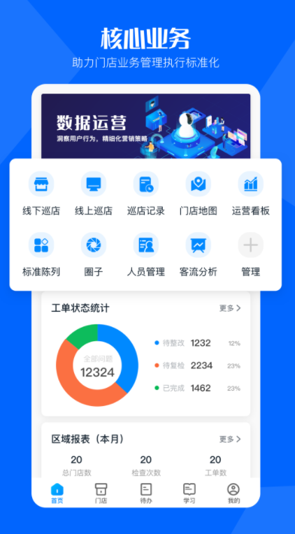 酷店掌安卓版下载1.0.0