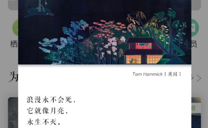 为你读诗Pro最新版 1.4.6安卓版