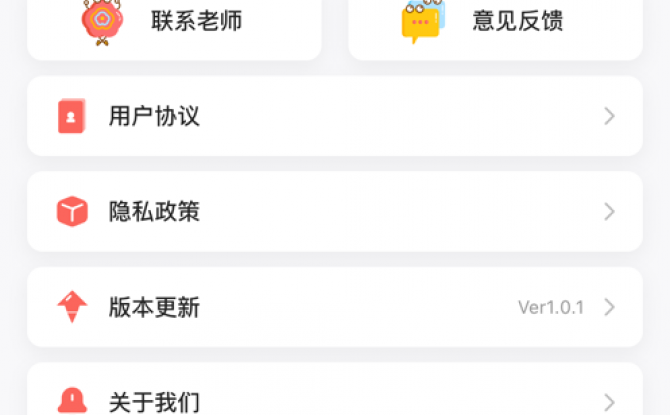 章鱼AI家庭版app v1.0.1安卓版