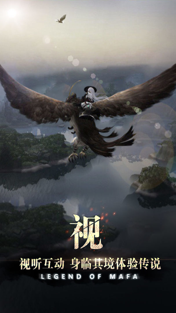 玛法降魔传最新版