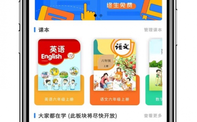 学赋异禀app v1.2.4官方版