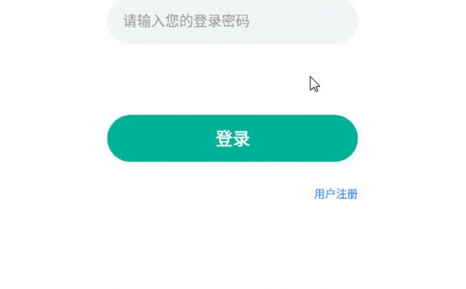 爵为网校app v1.0.0安卓版