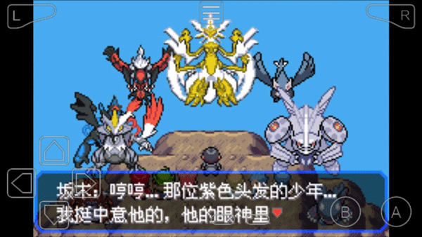 究极绿宝石小智版