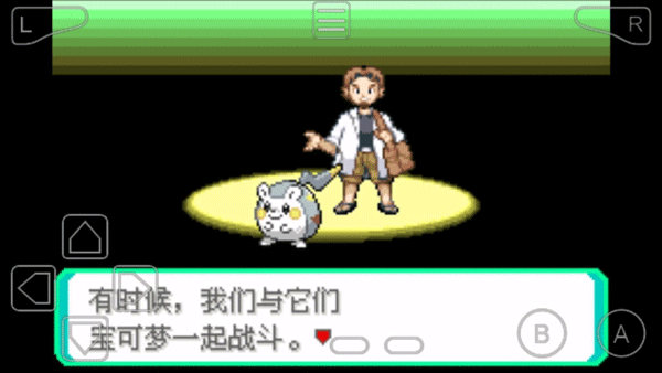 究极绿宝石小智版