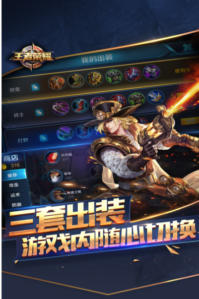 王者荣耀前瞻版最新版