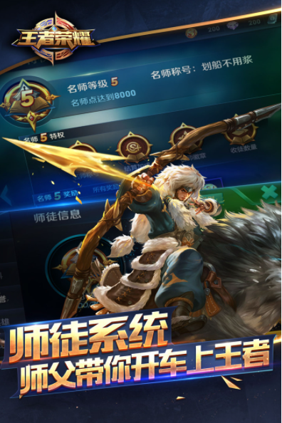 王者荣耀前瞻版最新版