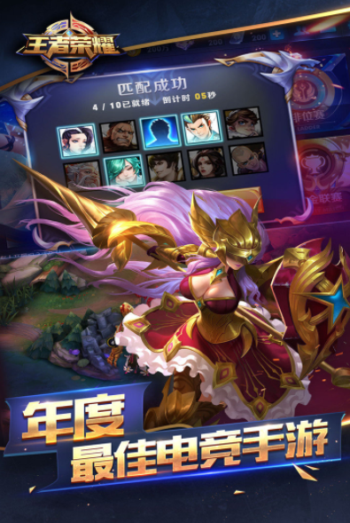 王者荣耀前瞻版最新版