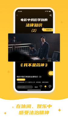 喵晓法app 3.2.2安卓版