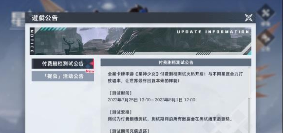 星神少女游戏官网下载