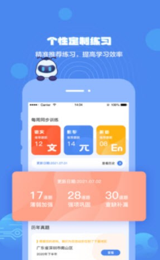 小蚁学堂软件下载