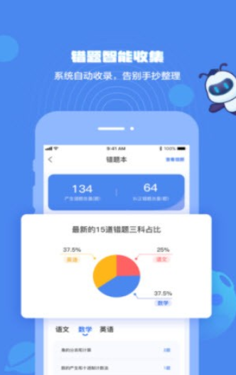 小蚁学堂软件下载