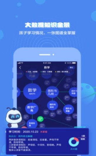 小蚁学堂软件下载