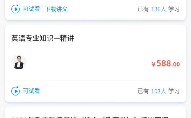 莘知教育app 1.3.22官方版