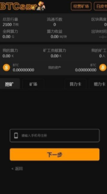 中聪币
