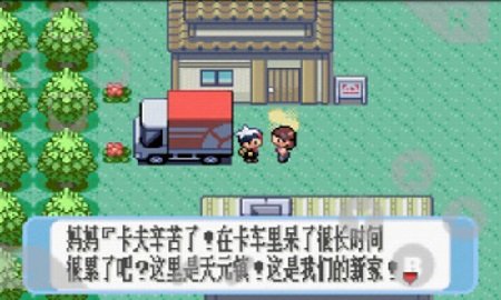 口袋妖怪漆黑的魅影6.0手机版