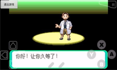 口袋妖怪漆黑的魅影6.0手机版