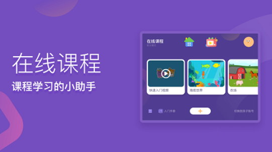 梅沙少儿编程app下载