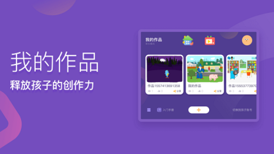 梅沙少儿编程app下载
