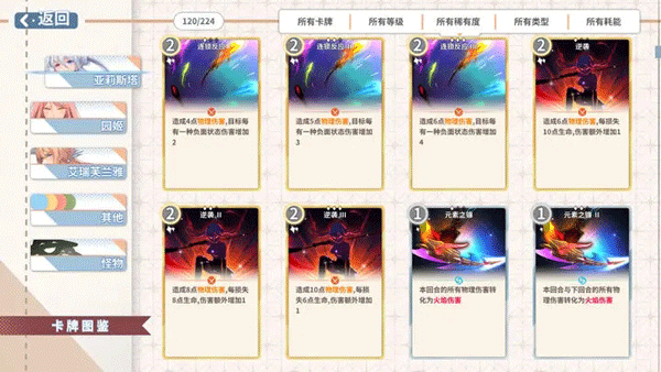 克瑞因的纷争官网版
